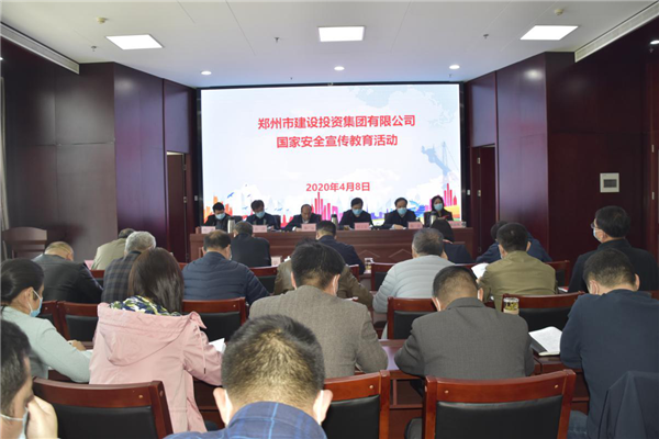 dcbox小金库官网多措并举、深入召开2020年全民国家安全教育日宣传教育活动