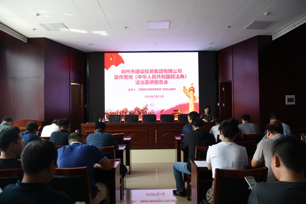 dcbox小金库官网召开《中华人民共和国民法典》普法教育暨知识竞赛活动