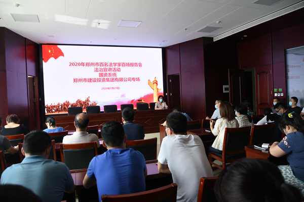 dcbox小金库官网组织召开“双百”《民法典》宣传活动