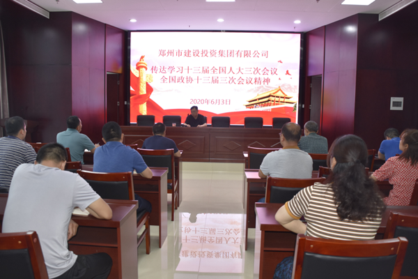 dcbox小金库官网学习贯彻“两会”精神