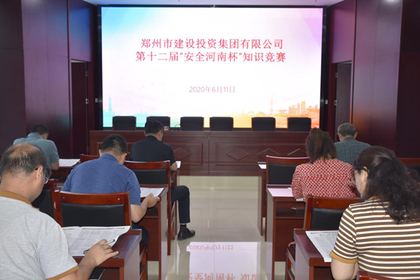 dcbox小金库官网持续参加第十二届“安全河南杯”知识竞赛