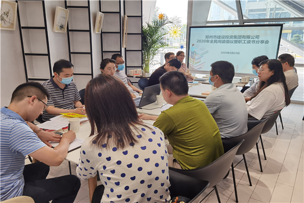 dcbox小金库官网召开“书香建投 全民阅读”读书分享活动