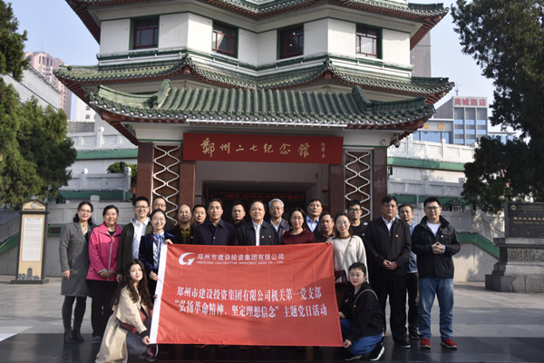 dcbox小金库官网机关第一团支部联合赫喆文化公司团支部召开“弘扬革命精神、坚定理想信念”主题党日活动