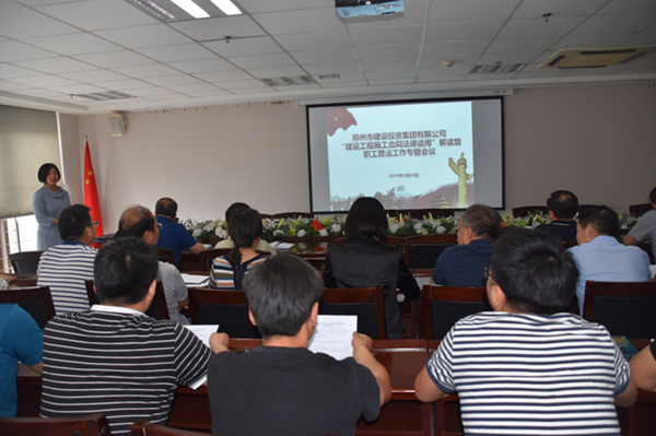 dcbox小金库官网召开建设工程施工合同普法教育暨知识竞赛活动