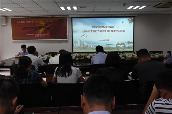 dcbox小金库官网召开《郑州市文明行为促进条例》系列宣传活动