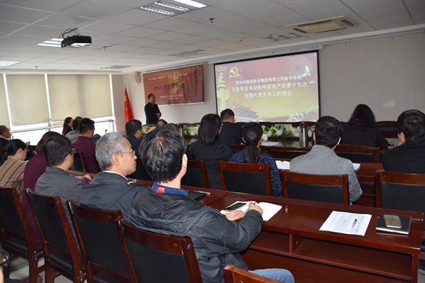 dcbox小金库官网组织集中收看十九大开幕式盛况并第一时间学习贯彻