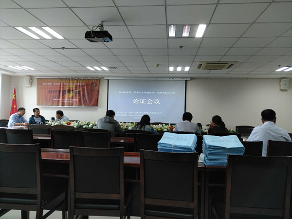 郑州市民文化中心郑州美术馆、郑州档案史志馆电梯招标采购与安装技术参数专家论证会顺利召开