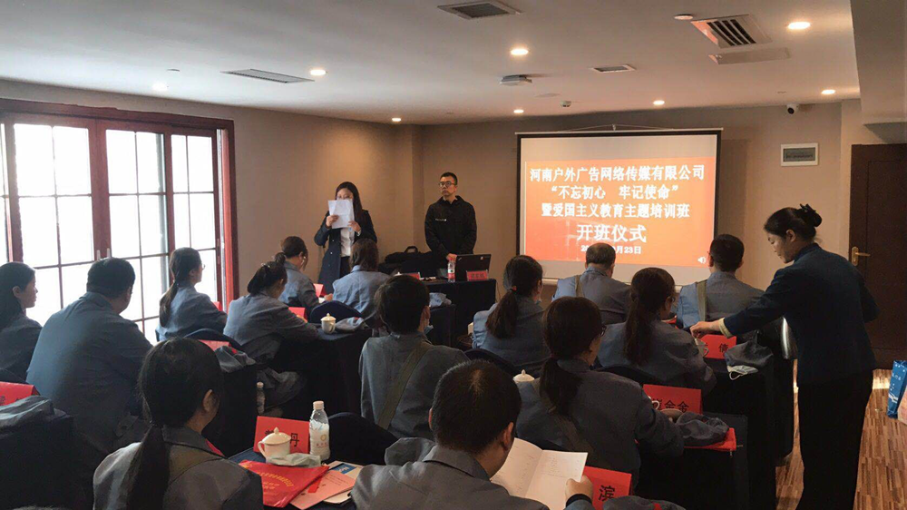 传承红色基因，河南户外广告公司砥砺前行再出发