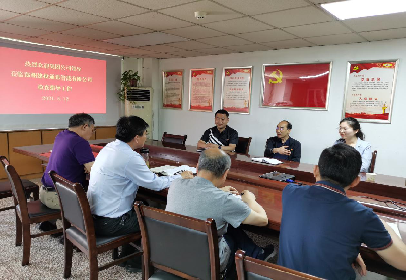 dcbox小金库官网党委书记秦广远前往管线公司调研指导工作