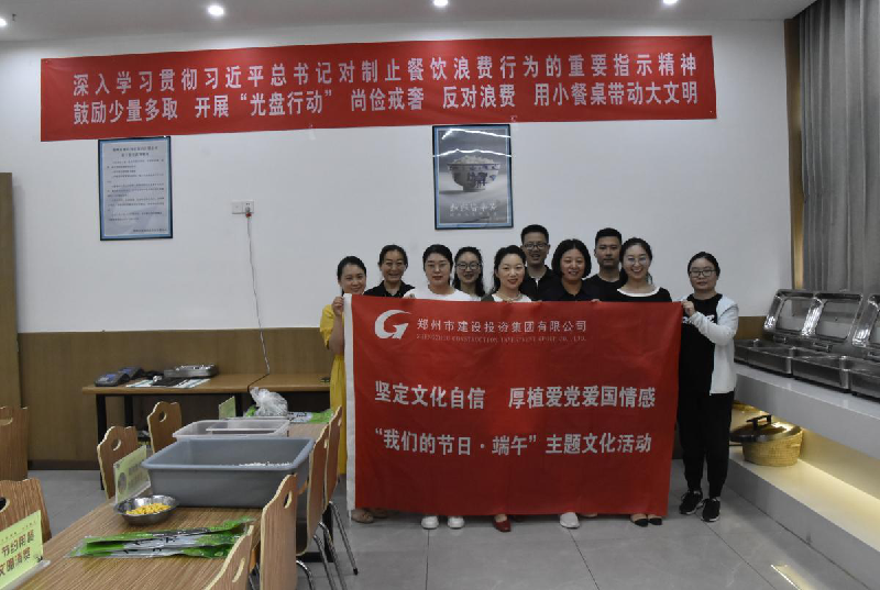 坚定文化自信 厚植爱党爱国情感——dcbox小金库官网召开“我们的节日·端午”主题文化活动