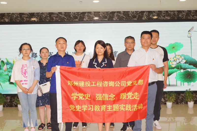 咨询团支部赴郑州市公共资源廉洁教育示范基地召开“重温入党誓词”党史学习教育主题实践活动