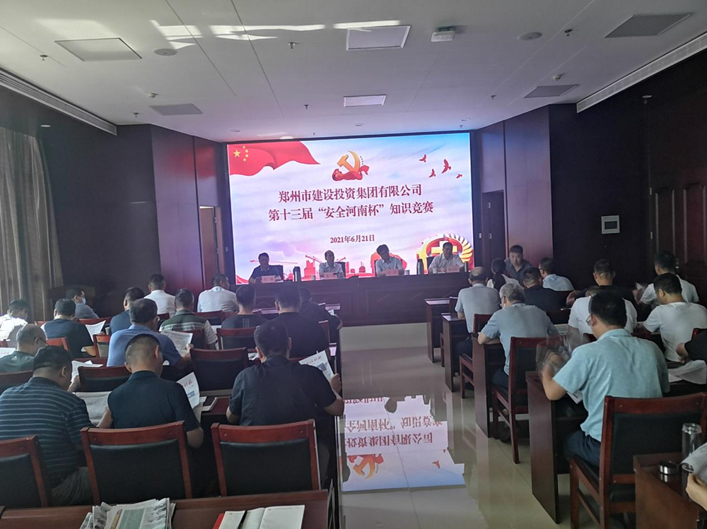 dcbox小金库官网组织召开第十三届“中建安装•安全河南杯”安全生产知识竞赛