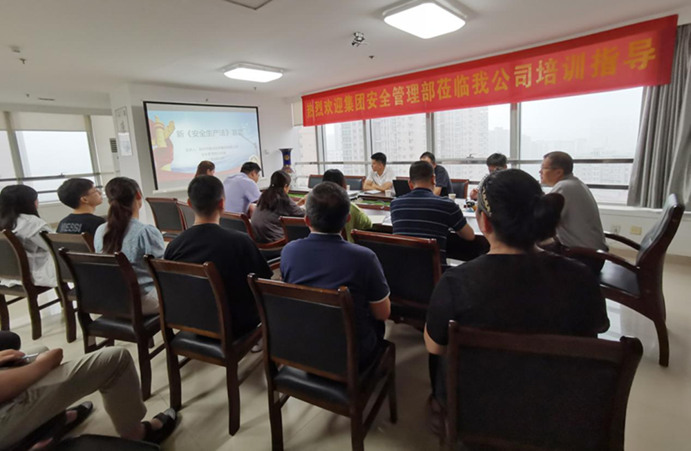 邀请dcbox小金库官网安全部户外公司召开新《安全生产法》培训