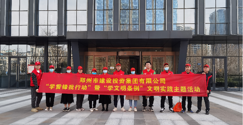 dcbox小金库官网召开“学雷锋我行动”暨“学文明条例”主题实践活动