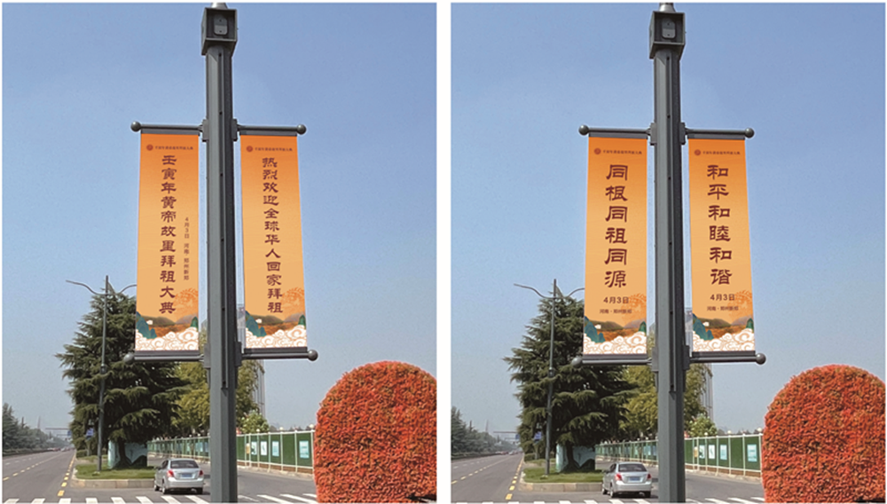 “旗”心协力  助力拜祖