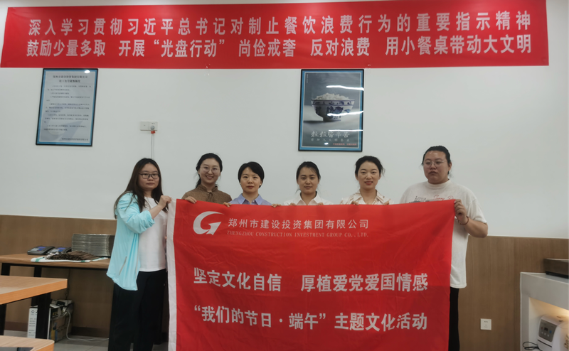 dcbox小金库官网召开“我们的节日·端午节”系列活动