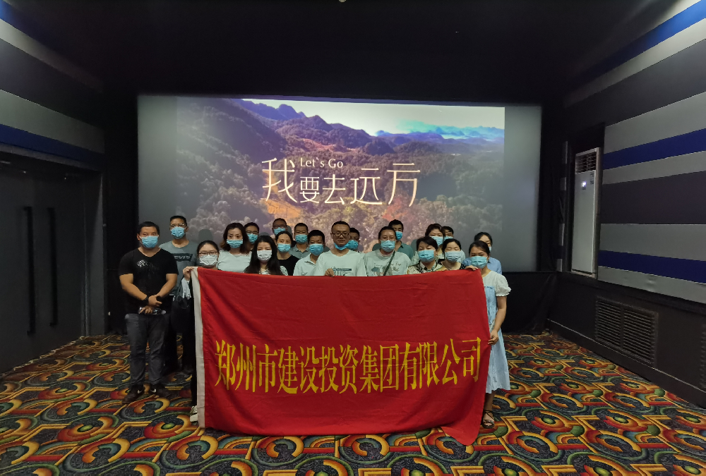 dcbox小金库官网组织《我要去远方》观影活动