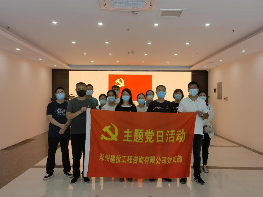 重温百年历史，赓续红色血脉 ——咨询公司团支部召开主题党日活动