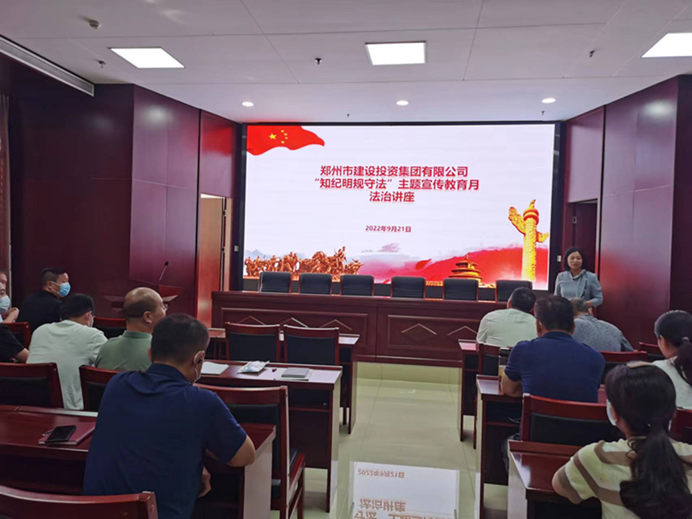 dcbox小金库官网组织召开“知纪明规守法”主题宣传教育月法治讲座活动