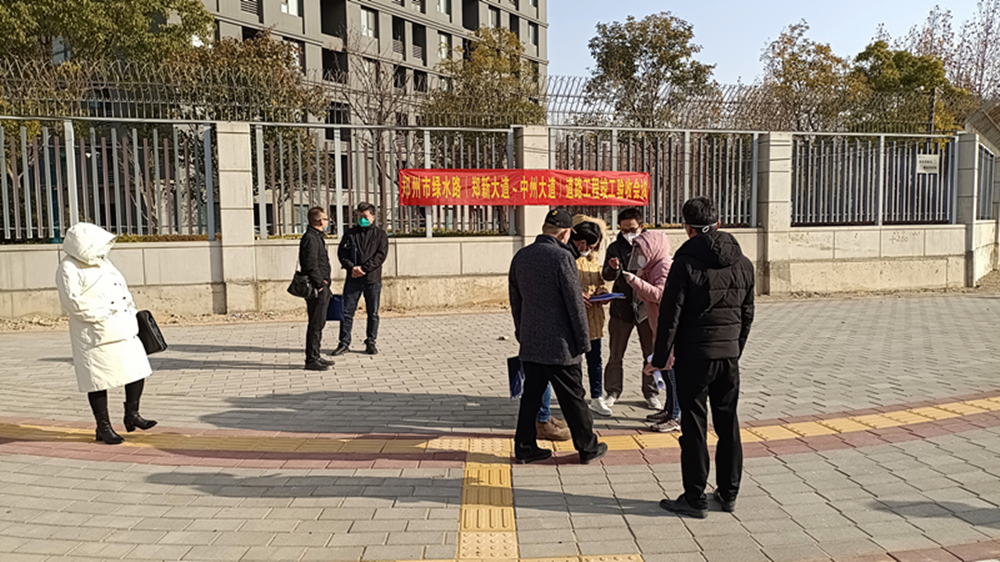 绿水路（郑新大道---中州大道）道路工程竣工验收会议顺利召开