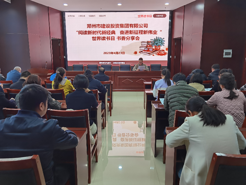 dcbox小金库官网召开“阅读新时代新经典 奋进新征程新伟业”读书分享会