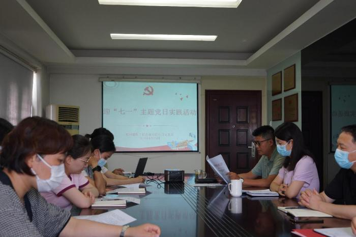 郑州建投工程咨询有限公司团支部组织召开“忆初心 强党性”庆“七一”主题党日实践活动
