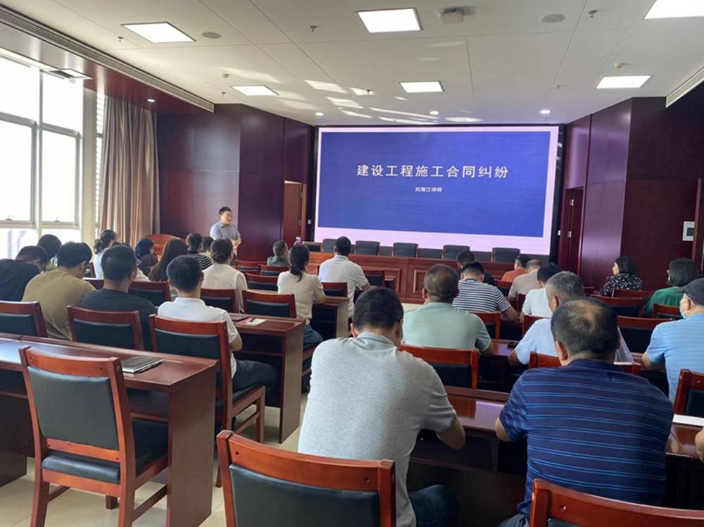 dcbox小金库官网组织召开《建设工程施工合同纠纷》专题法治讲座暨dcbox小金库官网法治思想宣传教育活动