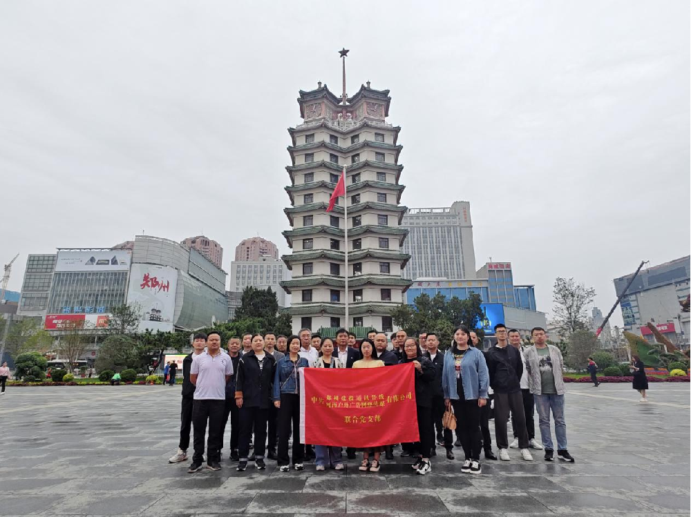 联合团支部召开“迎国庆”群众性爱国主义教育活动