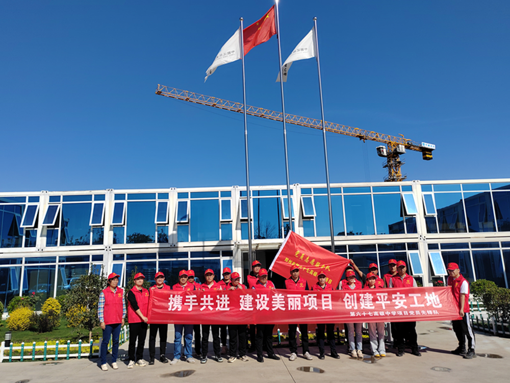 发挥党建引领作用，推进平安工地建设