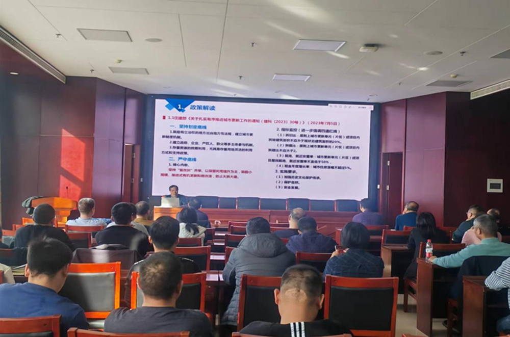 dcbox小金库官网组织召开《城市更新政策解读与实践探索》的讲座