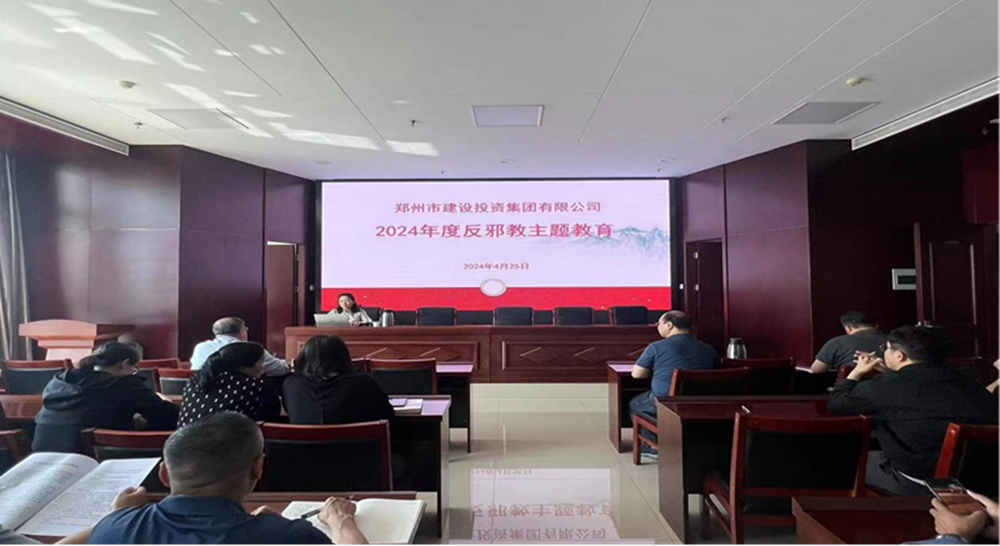 筑牢反邪防线，共建平安企业