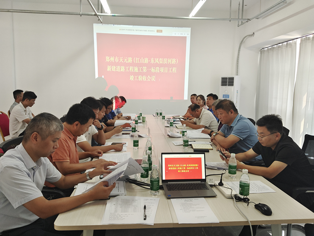 天元路（天河路-江山路）道路工程 竣工验收会顺利召开