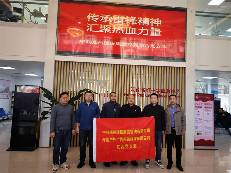 联合团支部“爱心汇聚 热血同行”无偿献血活动圆满举行