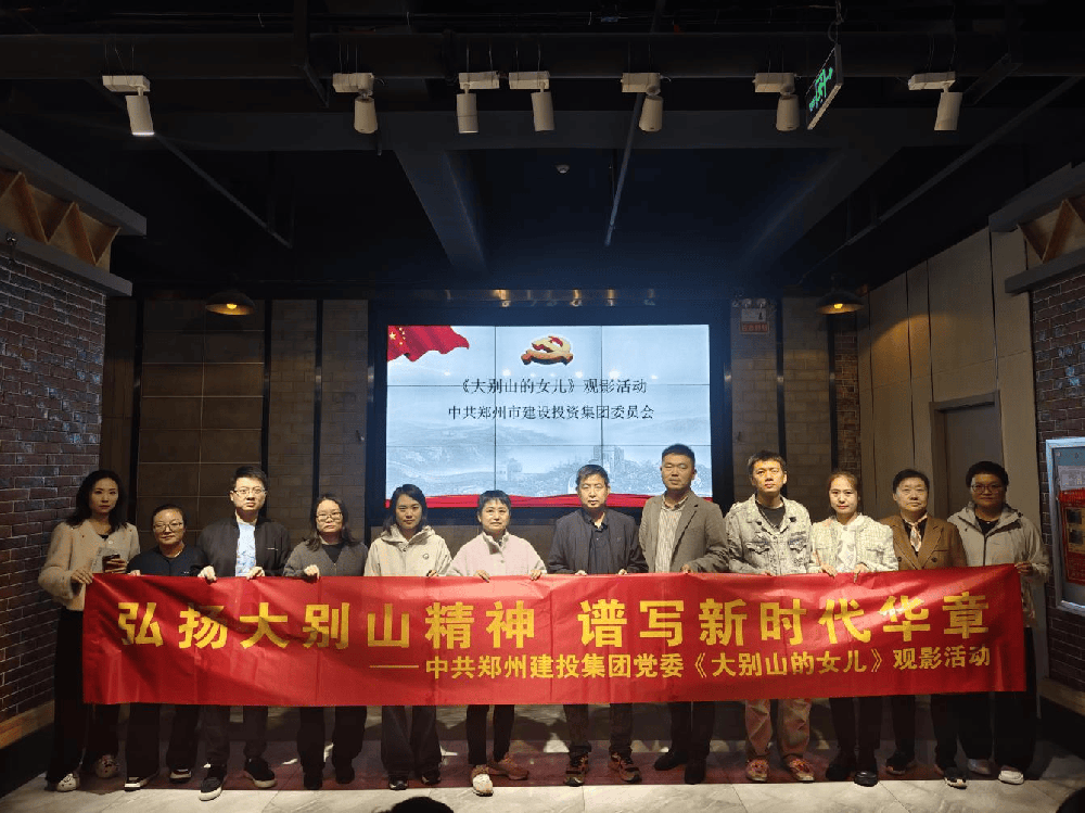 dcbox小金库官网组织观看红色电影《大别山的女儿》